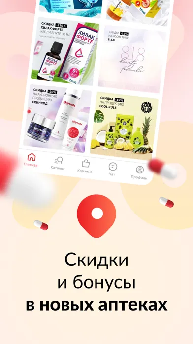 Аптека Максавит–онлайн заказ应用截图