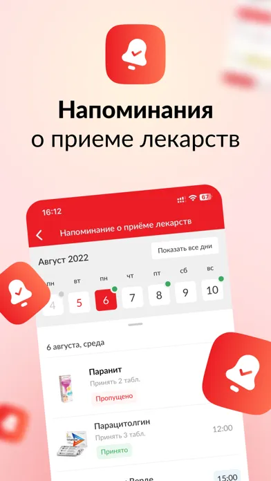 Аптека Максавит–онлайн заказ应用截图