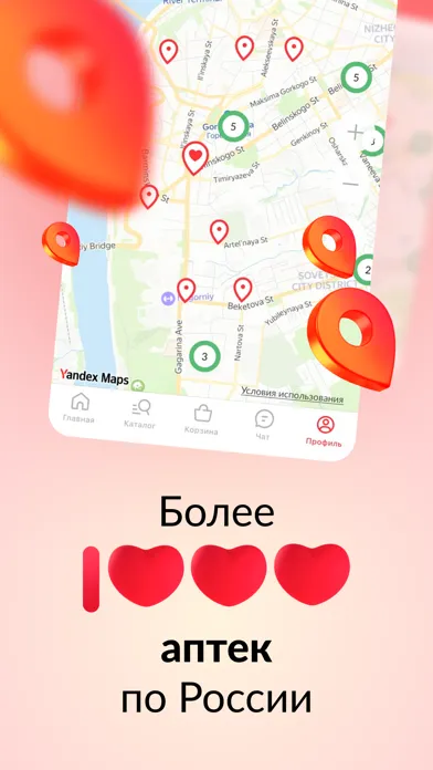 Аптека Максавит–онлайн заказ应用截图