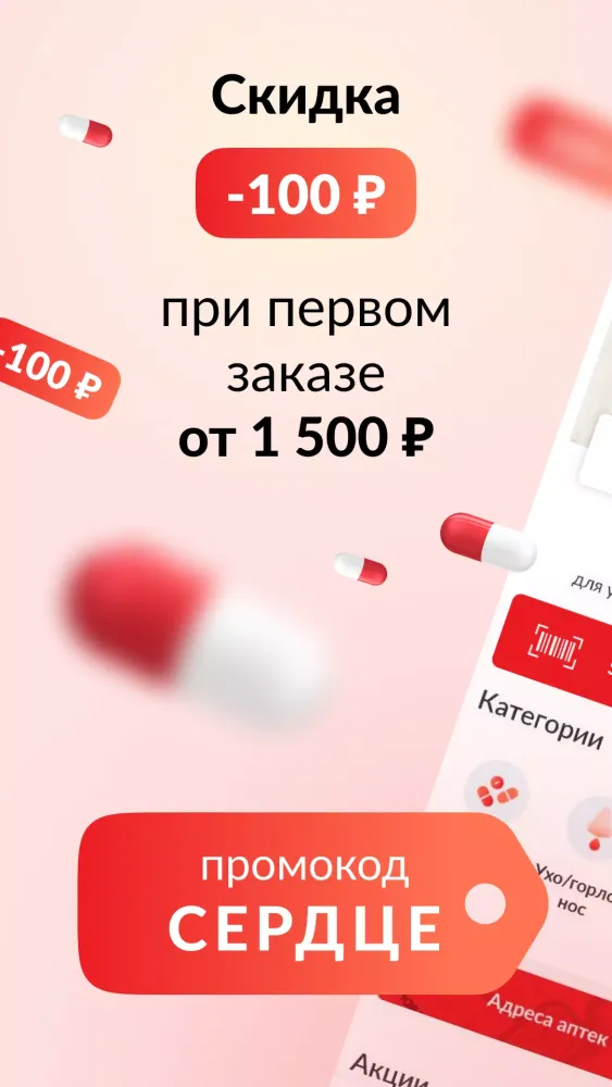 Аптека Максавит-заказ лекарств Screenshots
