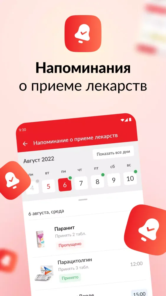 Аптека Максавит-заказ лекарств Screenshots