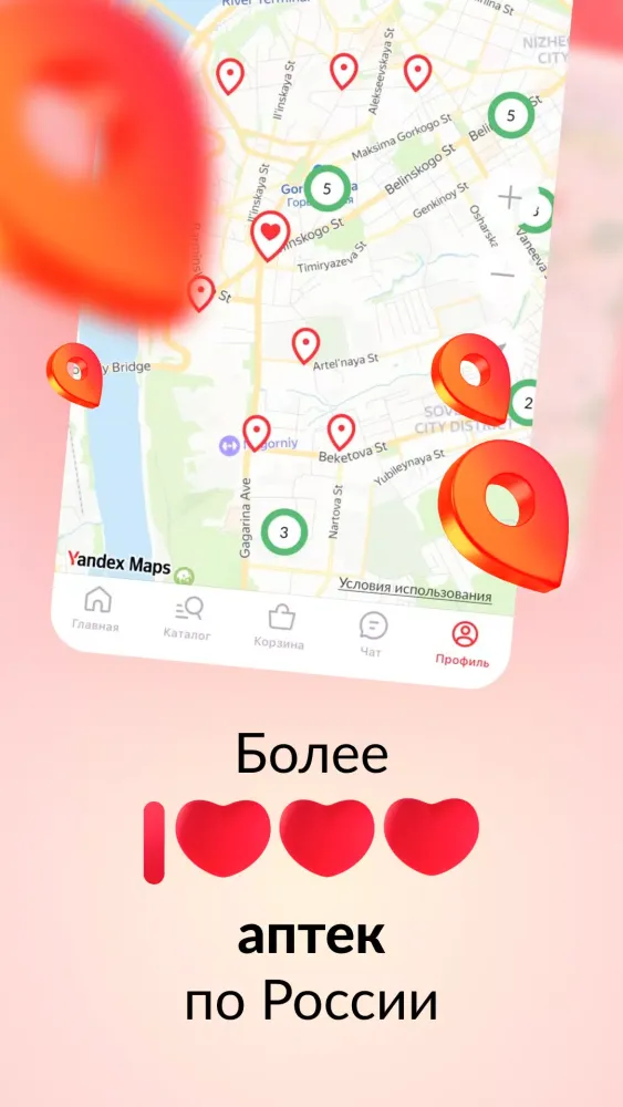 Аптека Максавит-заказ лекарств Screenshots