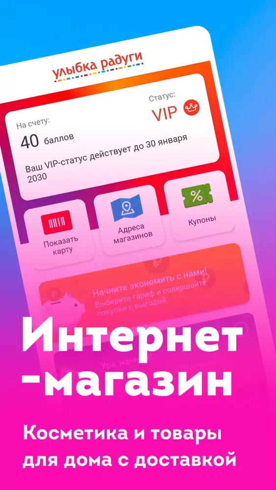 Приложение переехало - Улыбка應用截圖