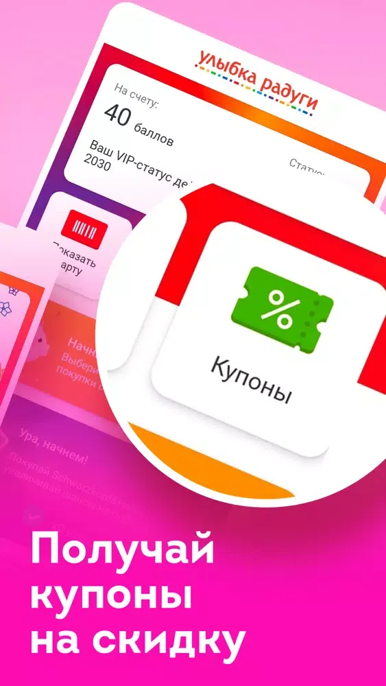 Приложение переехало - Улыбка應用截圖