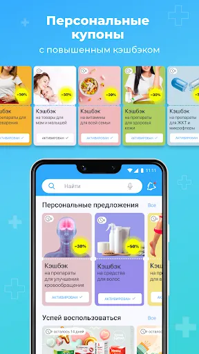 Аптека Вита — поиск лекарств應用截圖