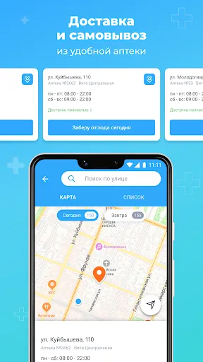 Аптека Вита — поиск лекарств應用截圖