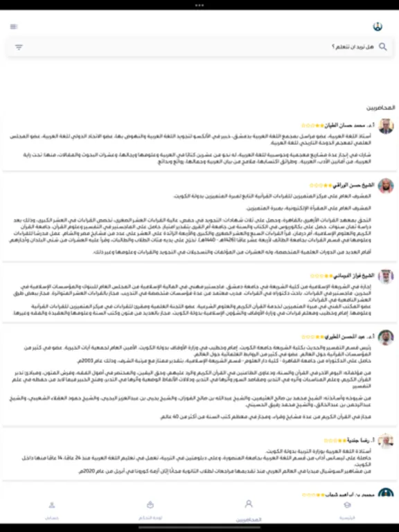 Qaf قاف iPad  سکرین شاٹس