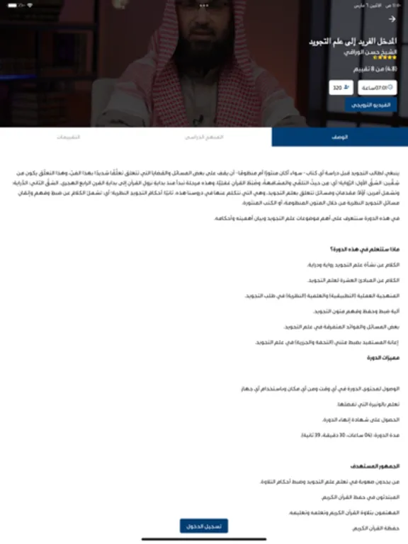 Qaf قاف iPad  سکرین شاٹس