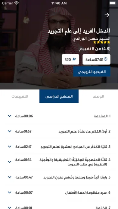 Qaf قاف سکرین شاٹس