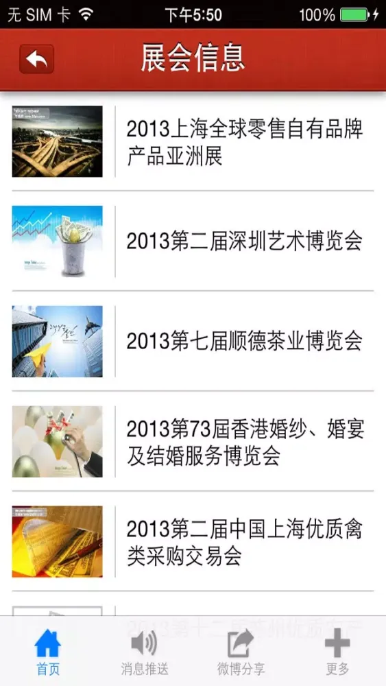 Capturas de pantalla de 中国国际投资网