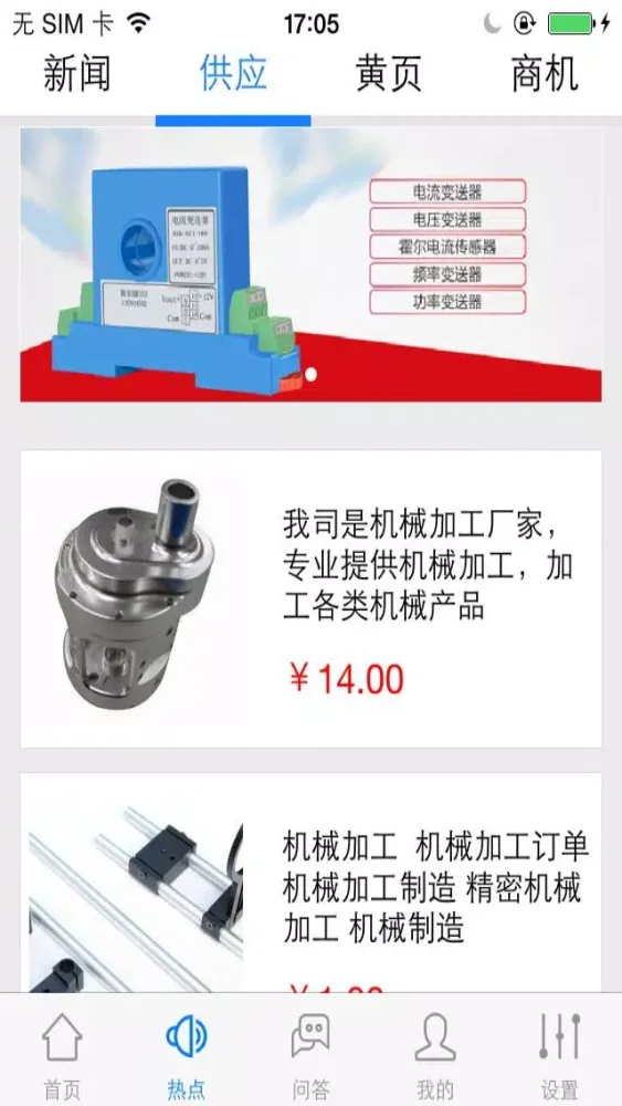 Screenshot di 金属加工机械制造(Metal)