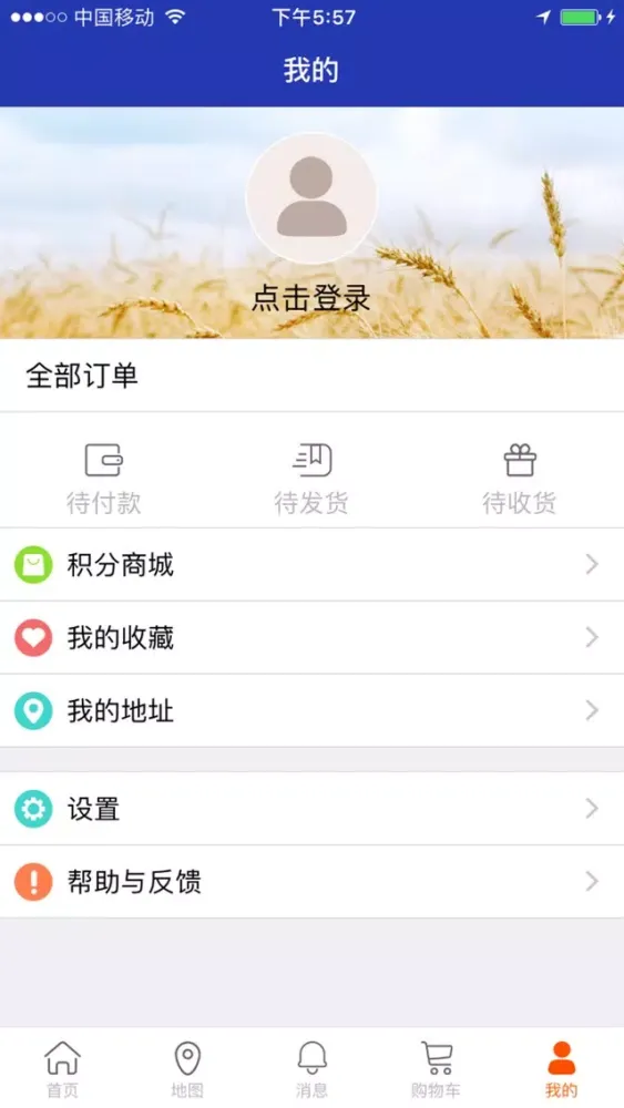 制造网(Manufacturing network) Screenshots