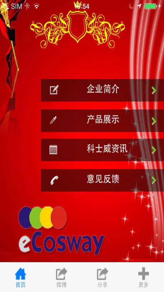 科士威产品(F.P.P) Screenshots