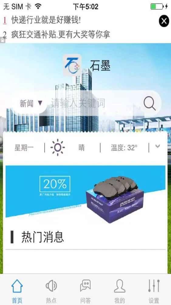 石墨(Graphite)应用截图