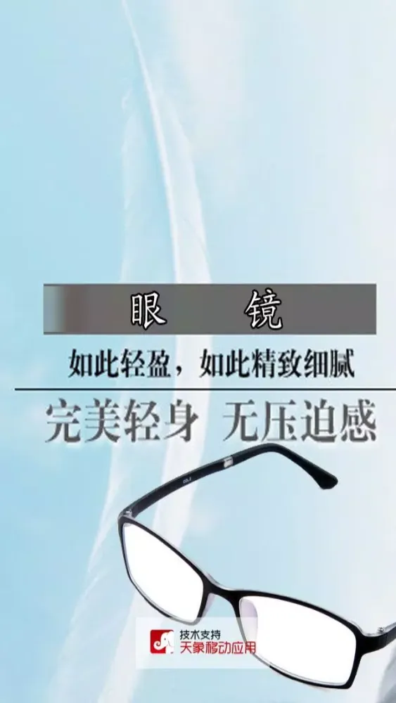 Capturas de tela do 眼镜(Glasses)