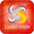 上海有色金属(Metal)