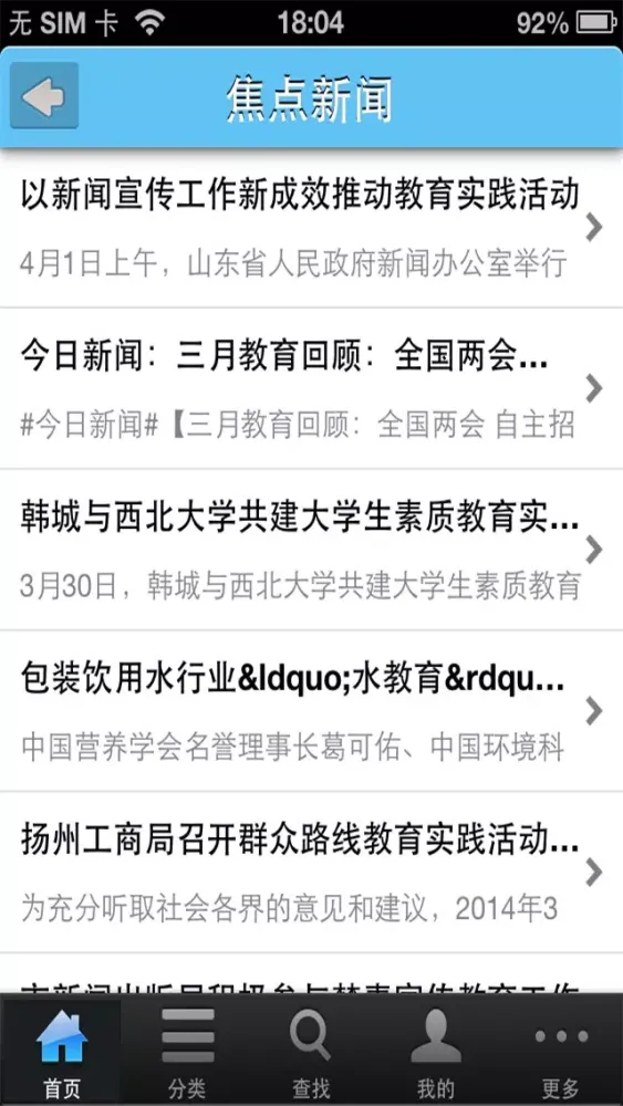 上海教育网 스크린샷