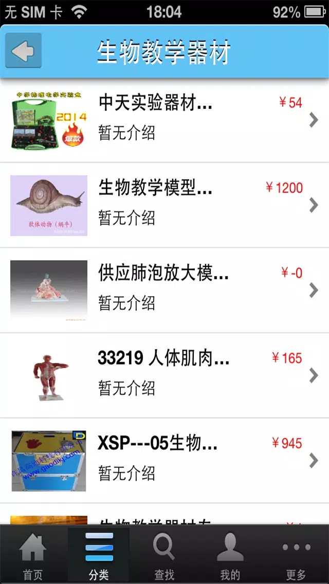 Screenshot di 上海教育网