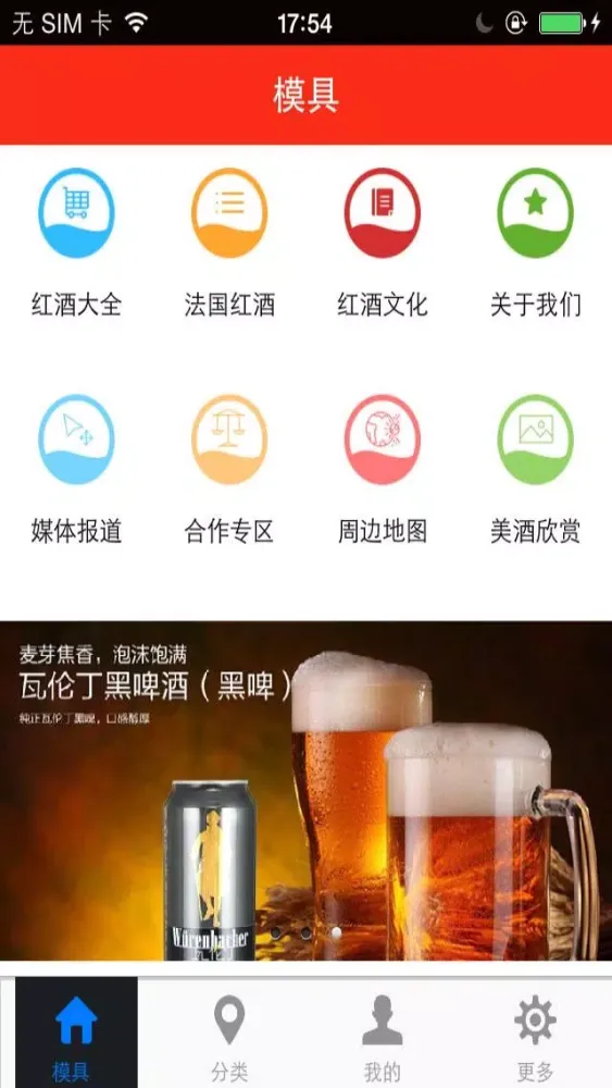 تصاویر 红酒(redwine)