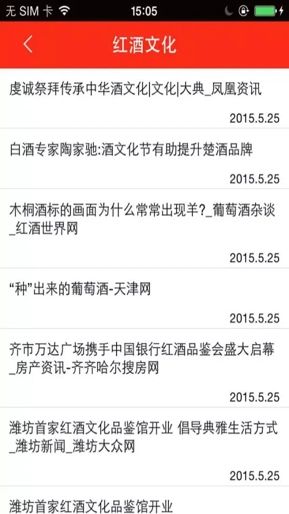 تصاویر 红酒(redwine)