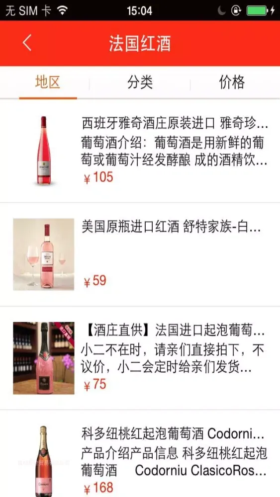 تصاویر 红酒(redwine)