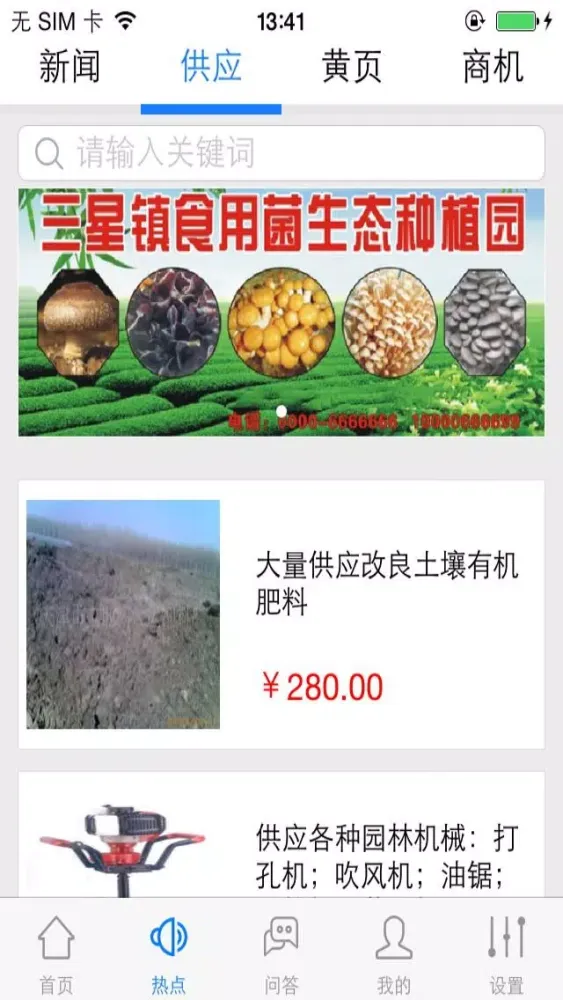 农业种植(geoponics) 스크린샷