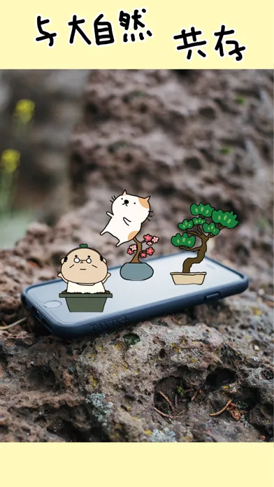盆栽大师应用截图