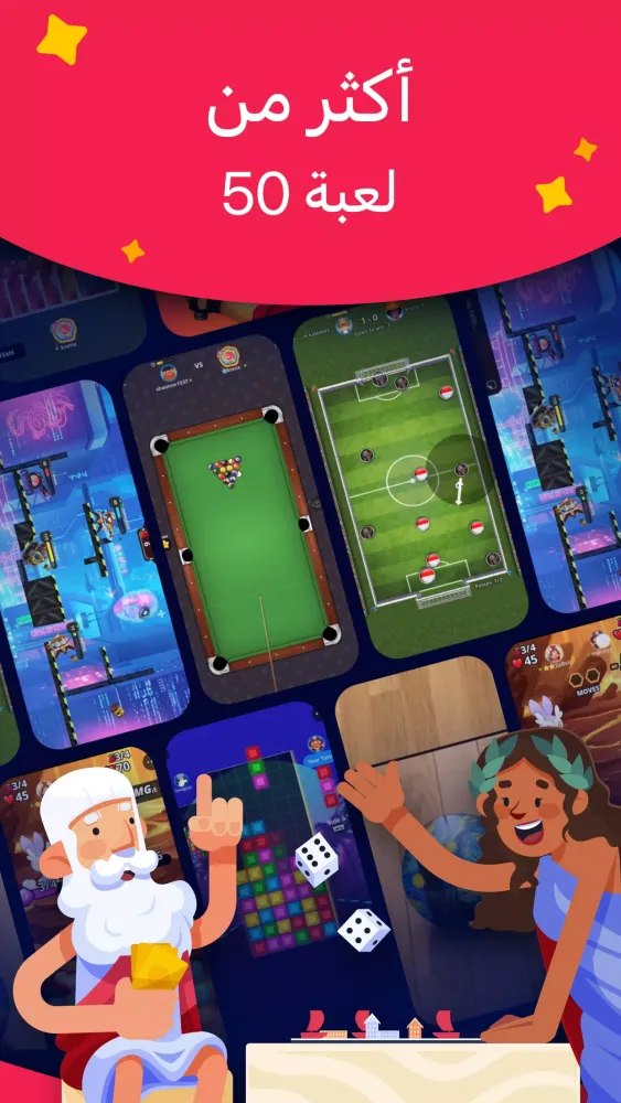 Plato - Games & Group Chats Screenshots