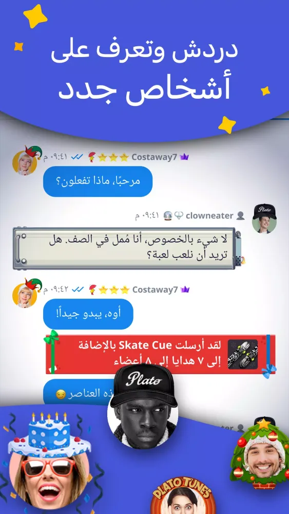 Plato - Games & Group Chats Screenshots