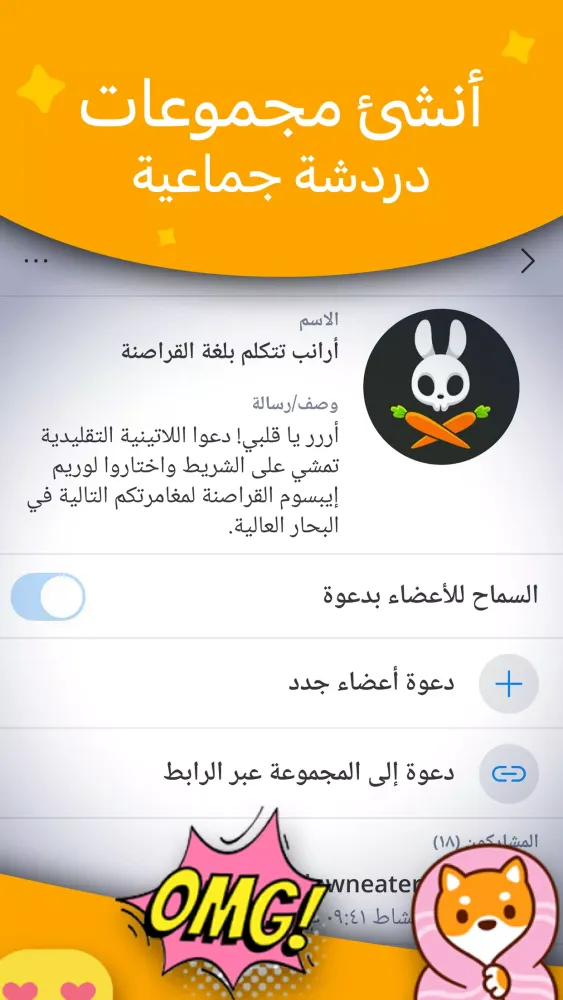 Plato - Games & Group Chats Screenshots