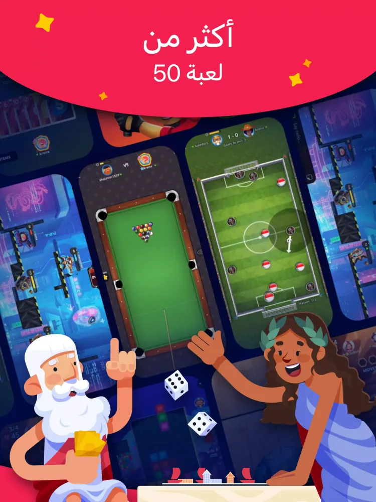 Plato - Games & Group Chats Screenshots