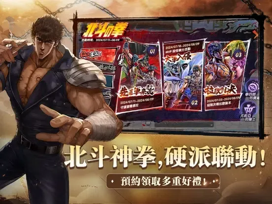 RO仙境傳説：新世代的誕生 iPad 應用截圖