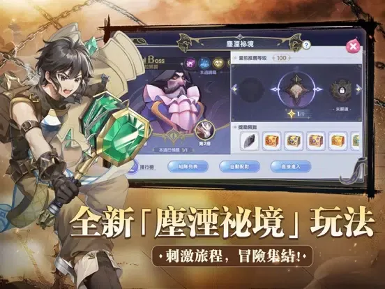 RO仙境傳説：新世代的誕生 iPad 應用截圖