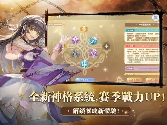 RO仙境傳説：新世代的誕生 iPad 應用截圖