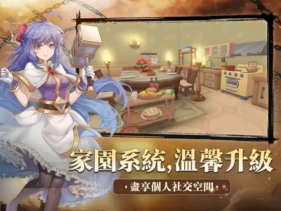 RO仙境傳説：新世代的誕生 iPad 應用截圖
