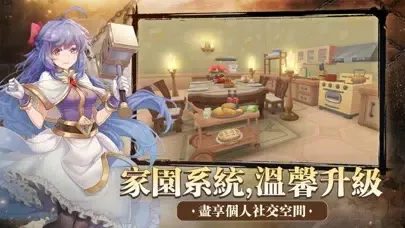 RO仙境傳説：新世代的誕生應用截圖