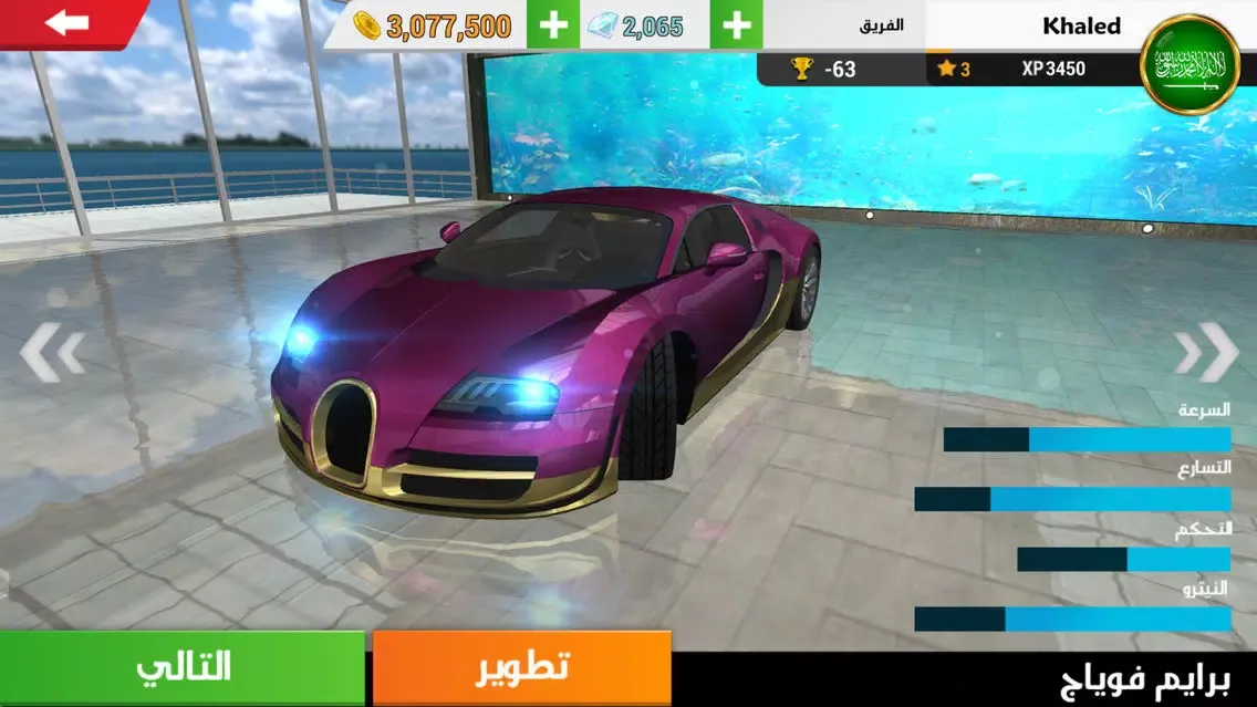 تصاویر Arab Racing - سباق العرب