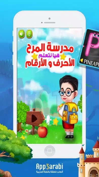 Captures d'écran de ABC 123 Learn Alphabet Number