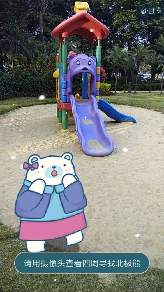 Where Is Mr Polar Bear スクリーンショット