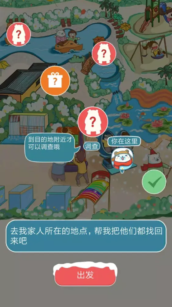 Where Is Mr Polar Bear スクリーンショット