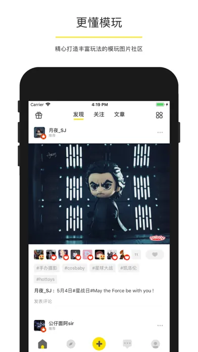 Capturas de pantalla de PLAY - 玩具控