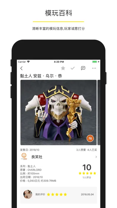 Capturas de pantalla de PLAY - 玩具控