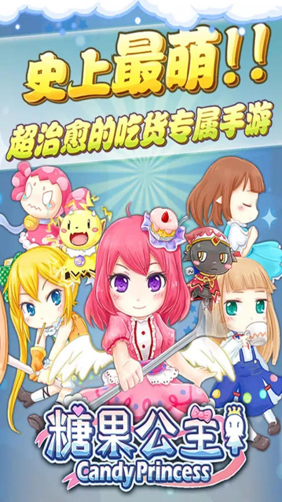 Скриншоты 糖果公主2