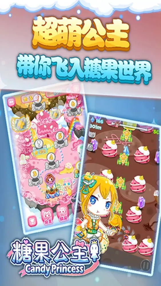 Скриншоты 糖果公主2