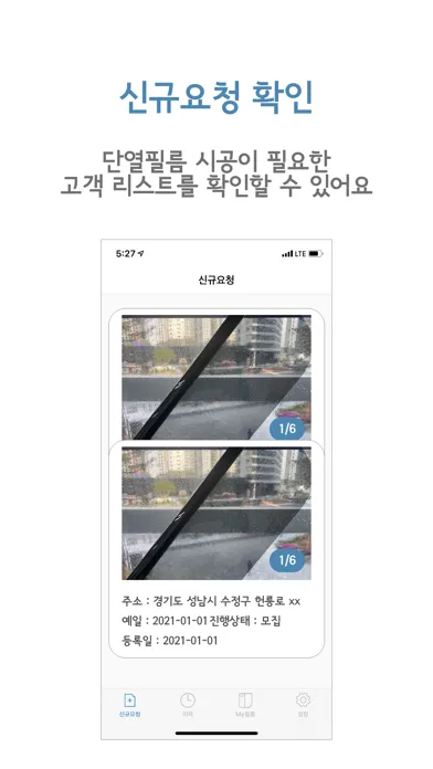 ภาพหน้าจอของ 윈팅 - 업체용
