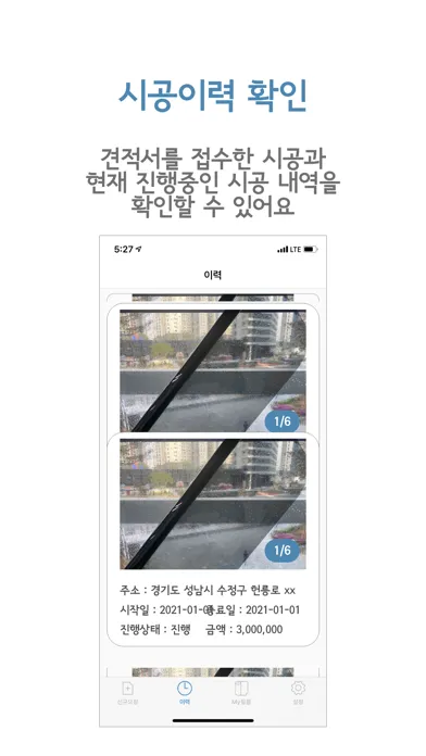 ภาพหน้าจอของ 윈팅 - 업체용