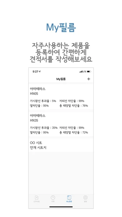 ภาพหน้าจอของ 윈팅 - 업체용