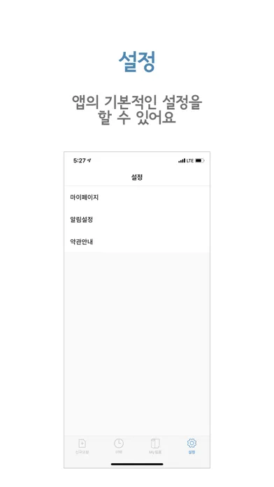 ภาพหน้าจอของ 윈팅 - 업체용