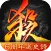 Game of Heroes: Three Kingdoms