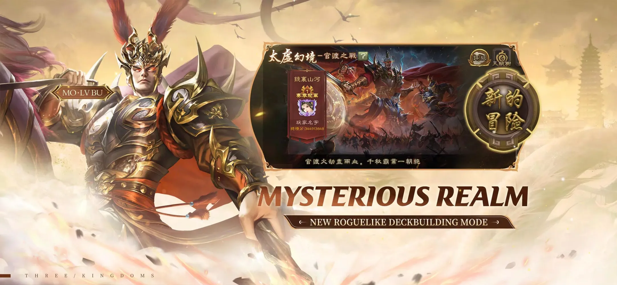 Скриншоты Game of Heroes: Three Kingdoms